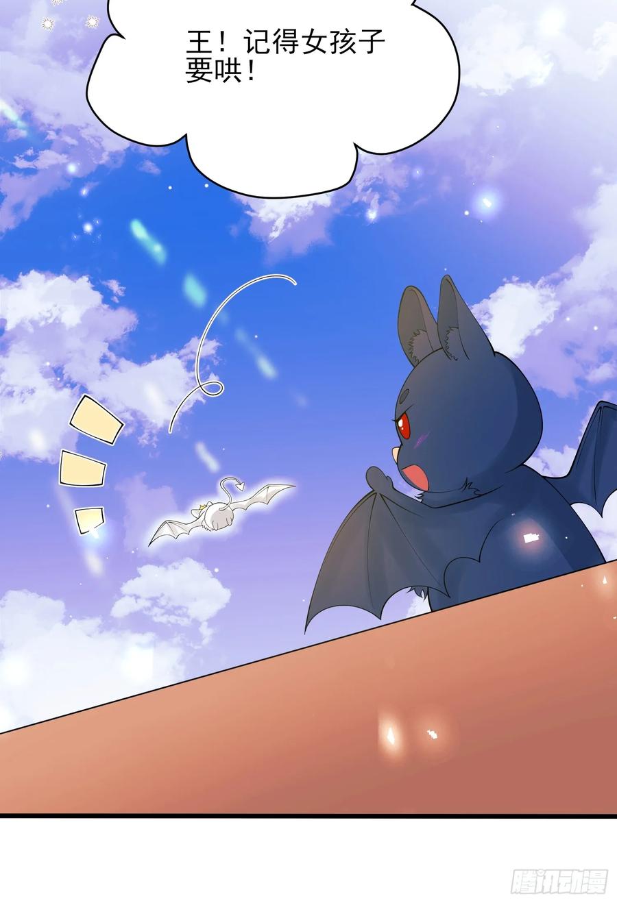 成为王爵的危险玩物 - 第70话：她会跟我走吗 - 第40张图