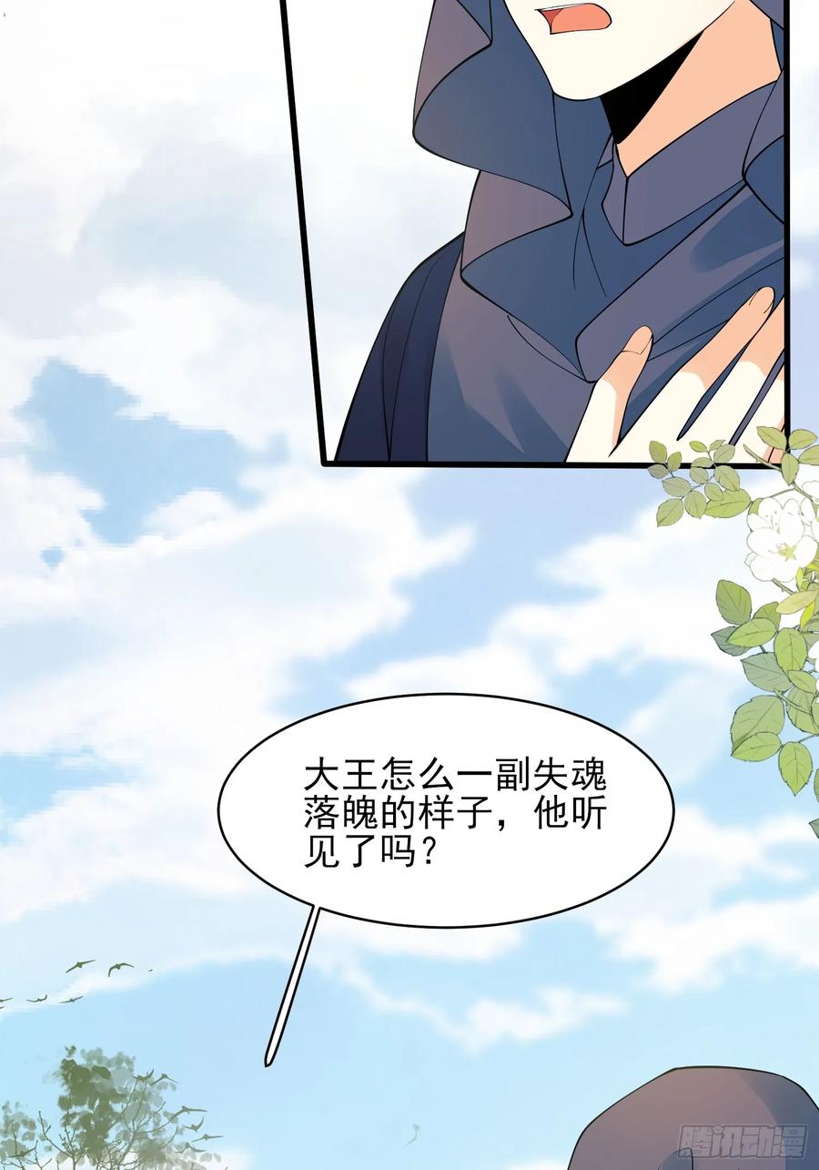 成为王爵的危险玩物 - 第70话：她会跟我走吗 - 第6张图