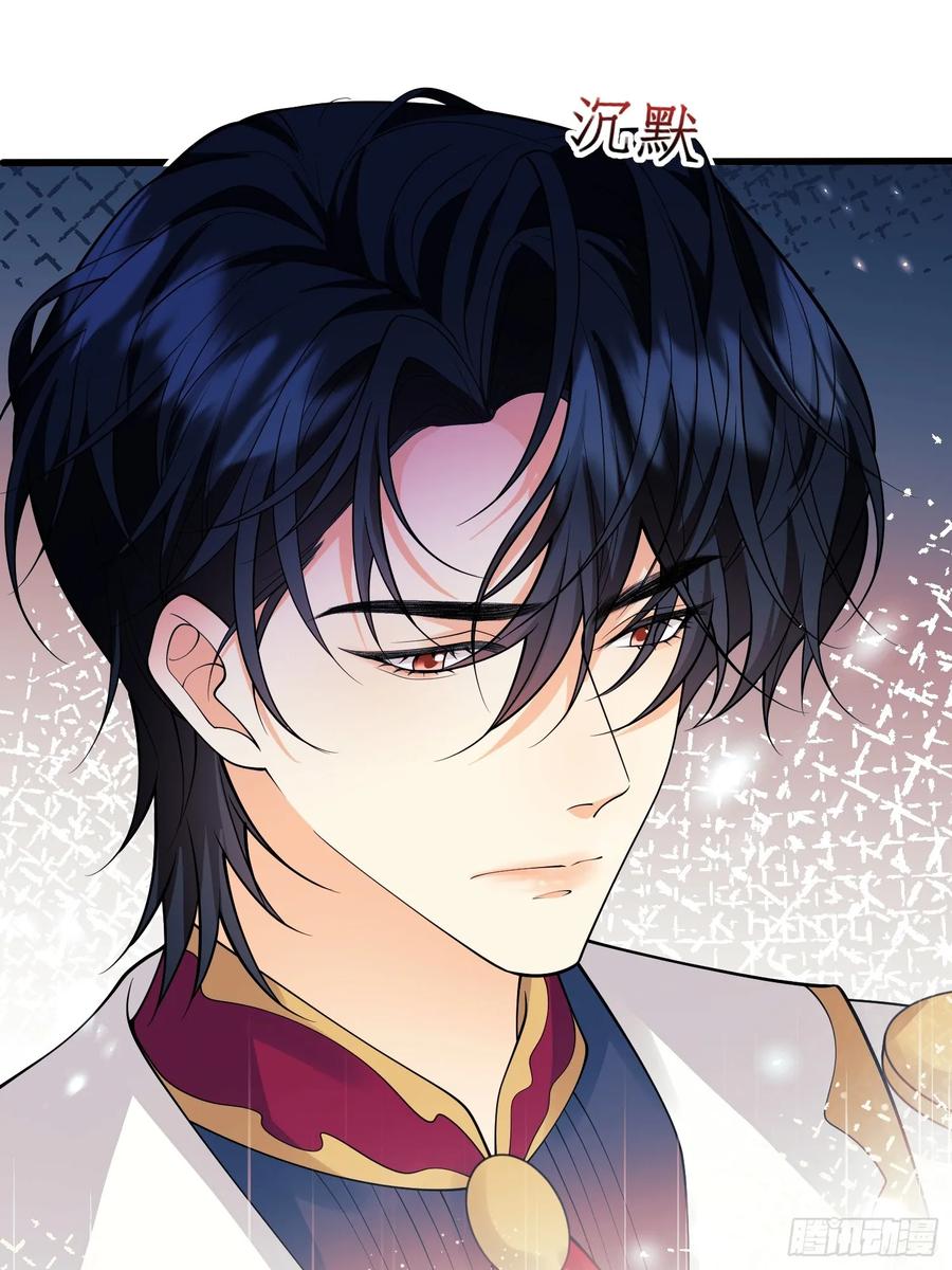 成为王爵的危险玩物 - 第70话：她会跟我走吗 - 第18张图