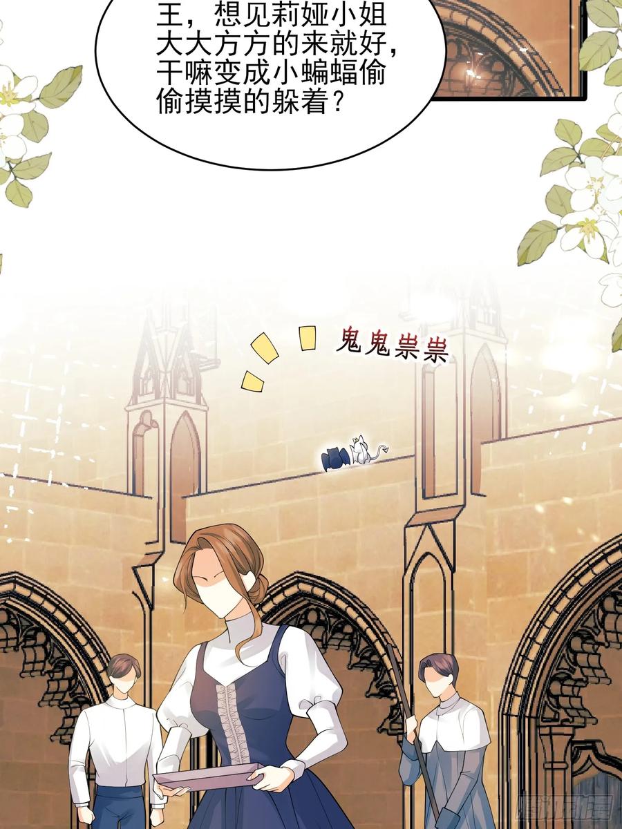 成为王爵的危险玩物 - 第70话：她会跟我走吗 - 第14张图