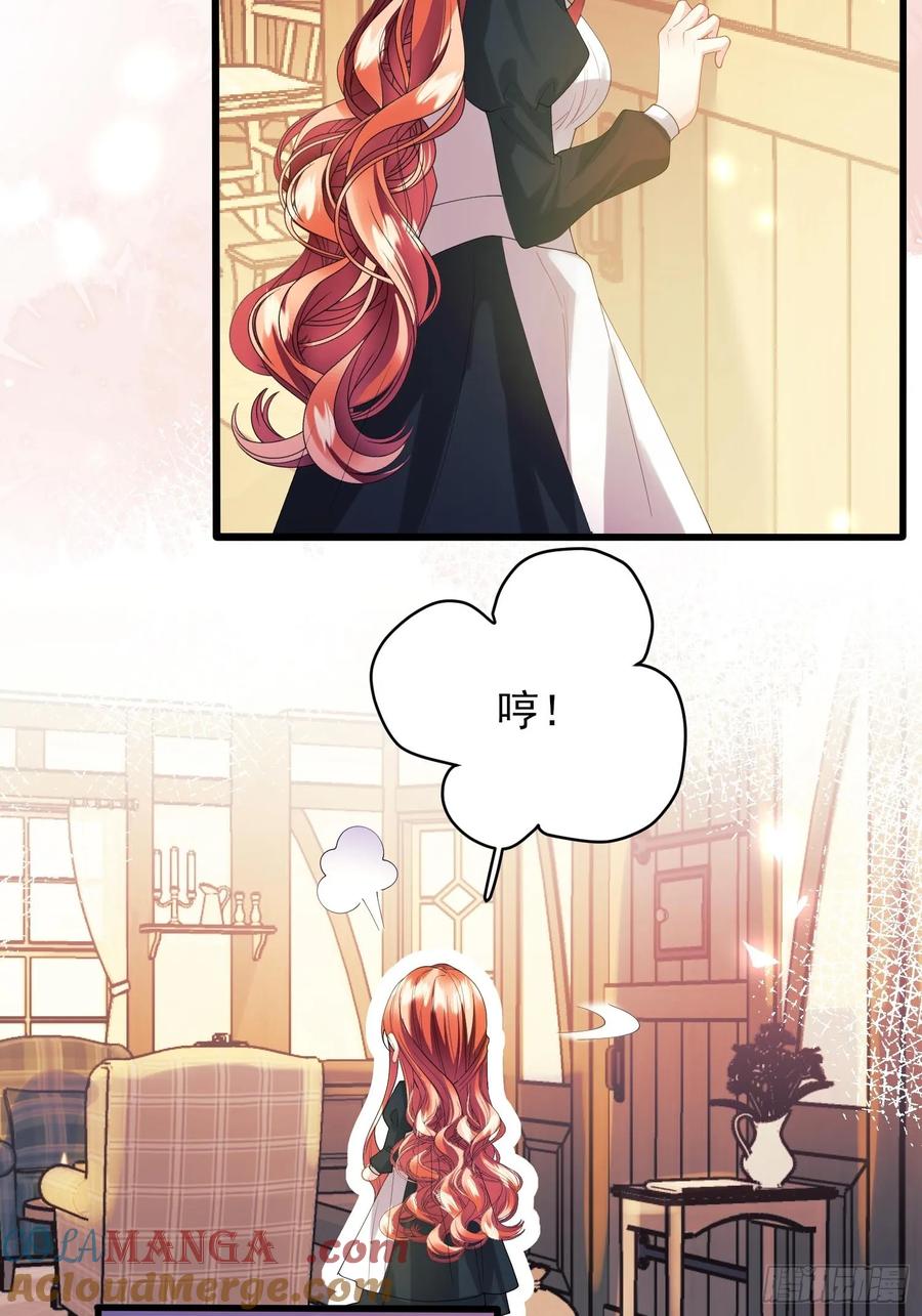 成为王爵的危险玩物 - 第72话：万能小福 - 第31张图