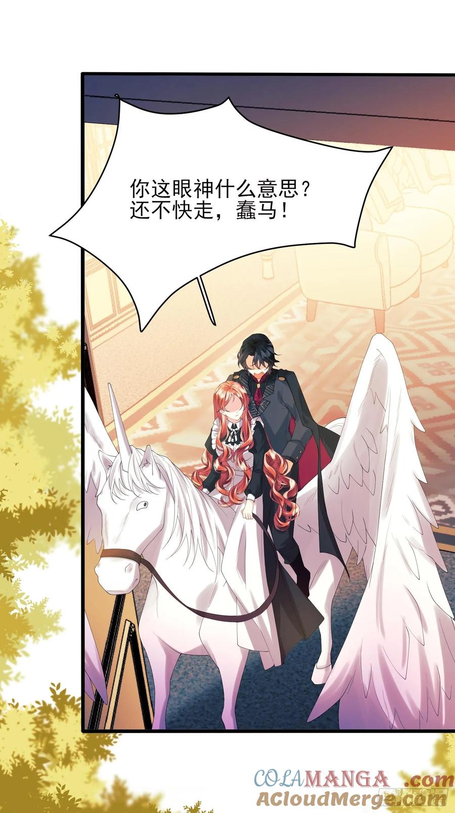 成为王爵的危险玩物 - 第72话：万能小福 - 第17张图