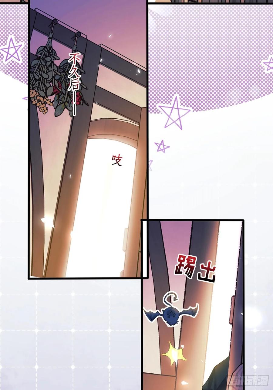 成为王爵的危险玩物 - 第72话：万能小福 - 第32张图