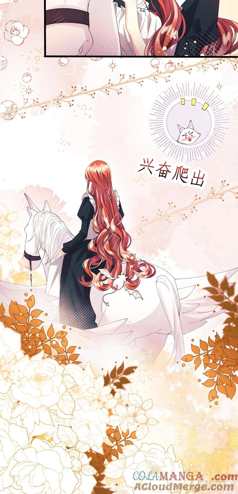 成为王爵的危险玩物 - 第72话：万能小福 - 第9张图