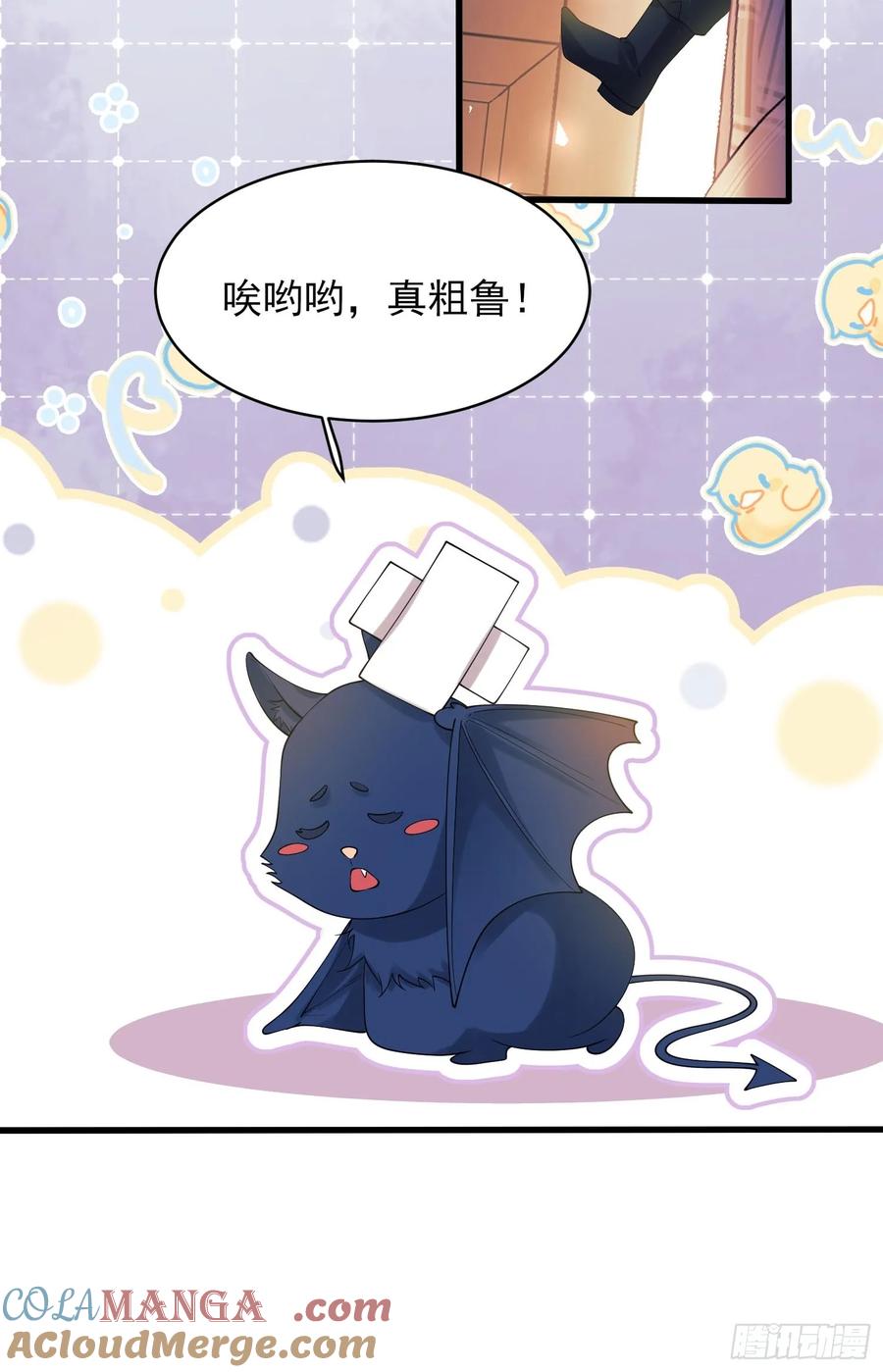 成为王爵的危险玩物 - 第72话：万能小福 - 第33张图