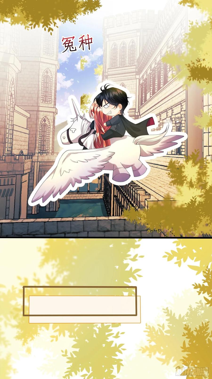 成为王爵的危险玩物 - 第72话：万能小福 - 第18张图