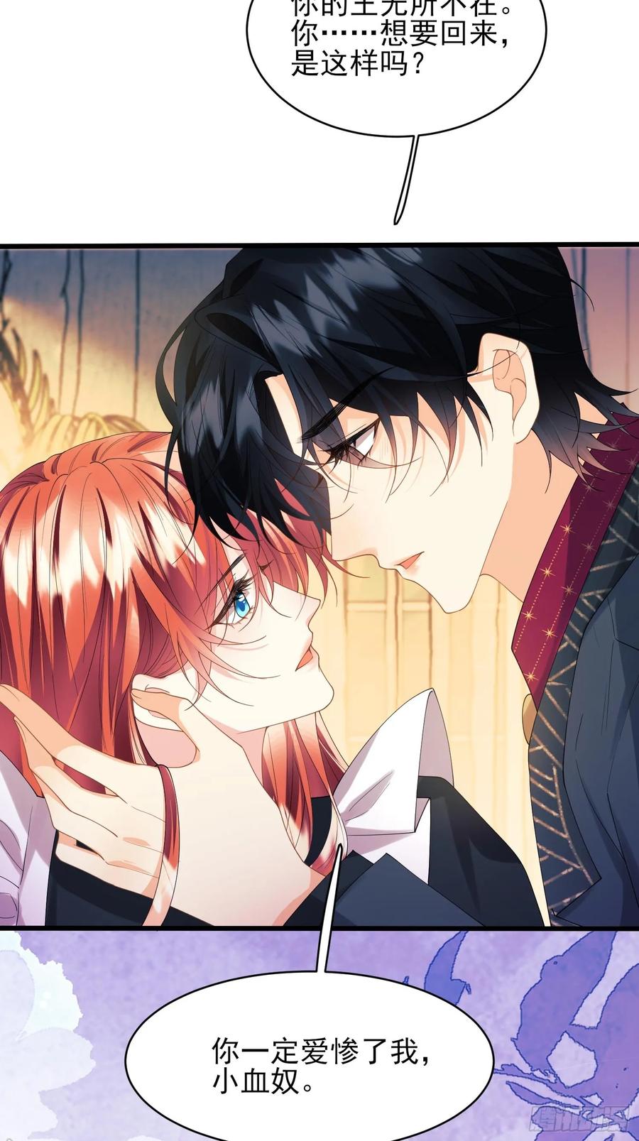 成为王爵的危险玩物 - 第72话：万能小福 - 第12张图