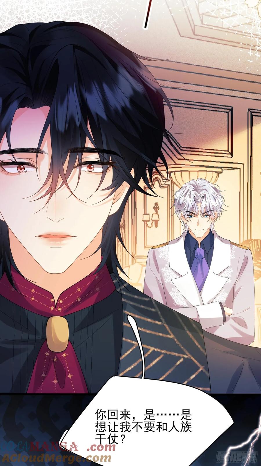 成为王爵的危险玩物 - 第72话：万能小福 - 第15张图