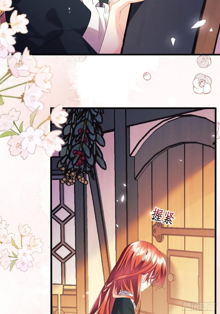 成为王爵的危险玩物 - 第72话：万能小福 - 第30张图