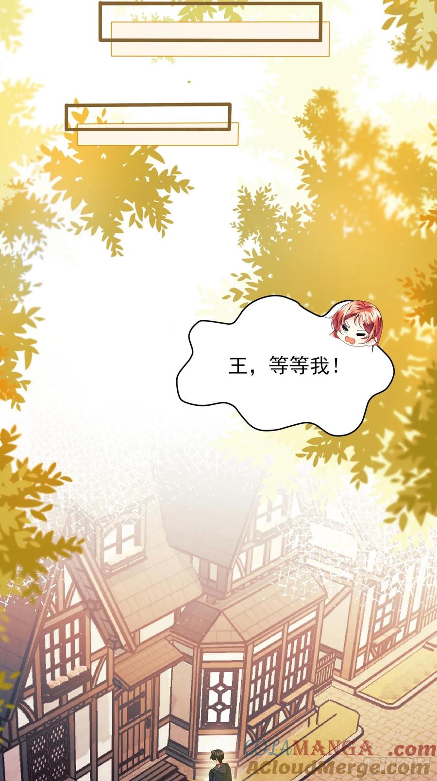 成为王爵的危险玩物 - 第72话：万能小福 - 第19张图