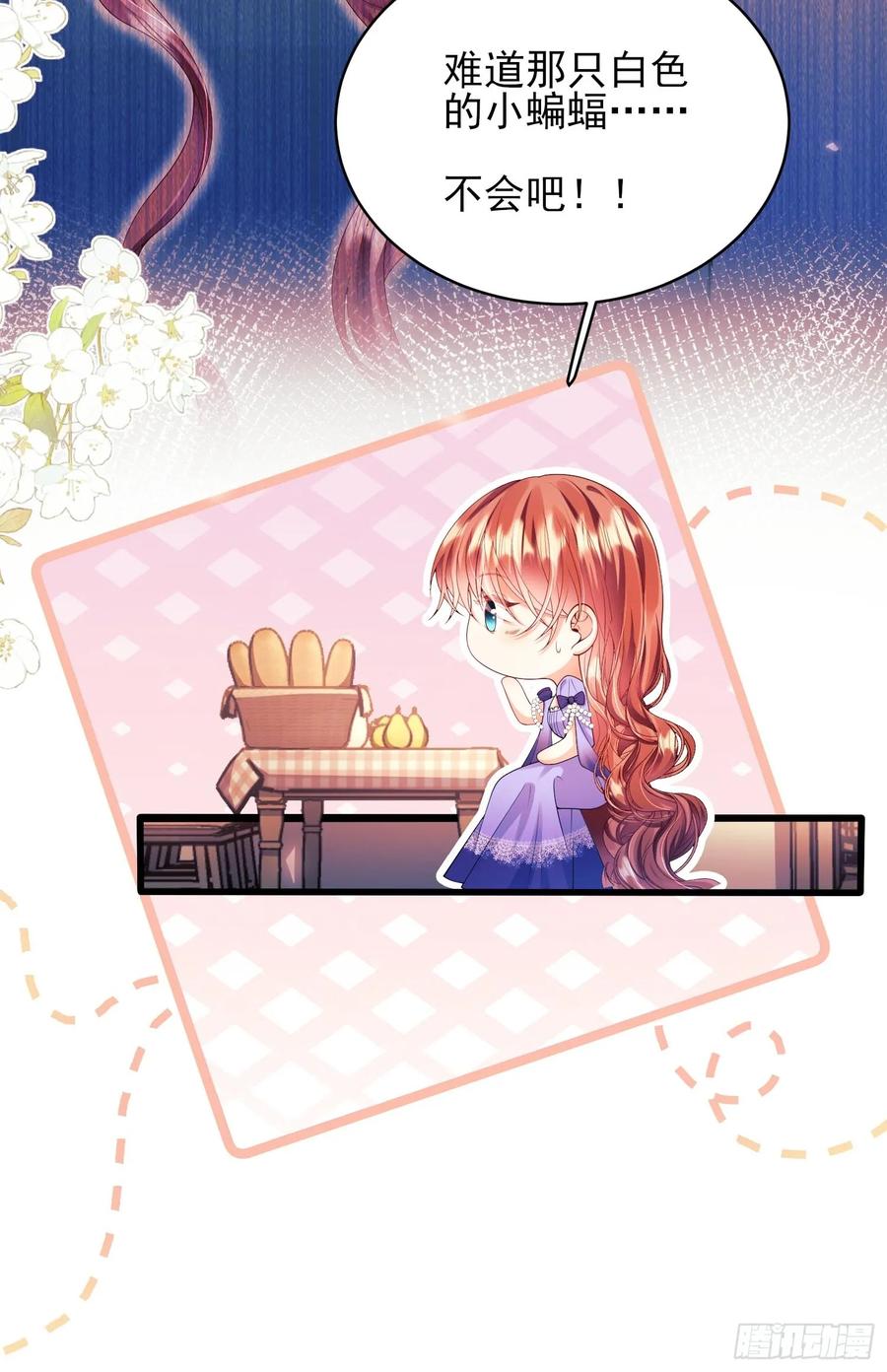 成为王爵的危险玩物 - 第73话：小福承受太多 - 第38张图