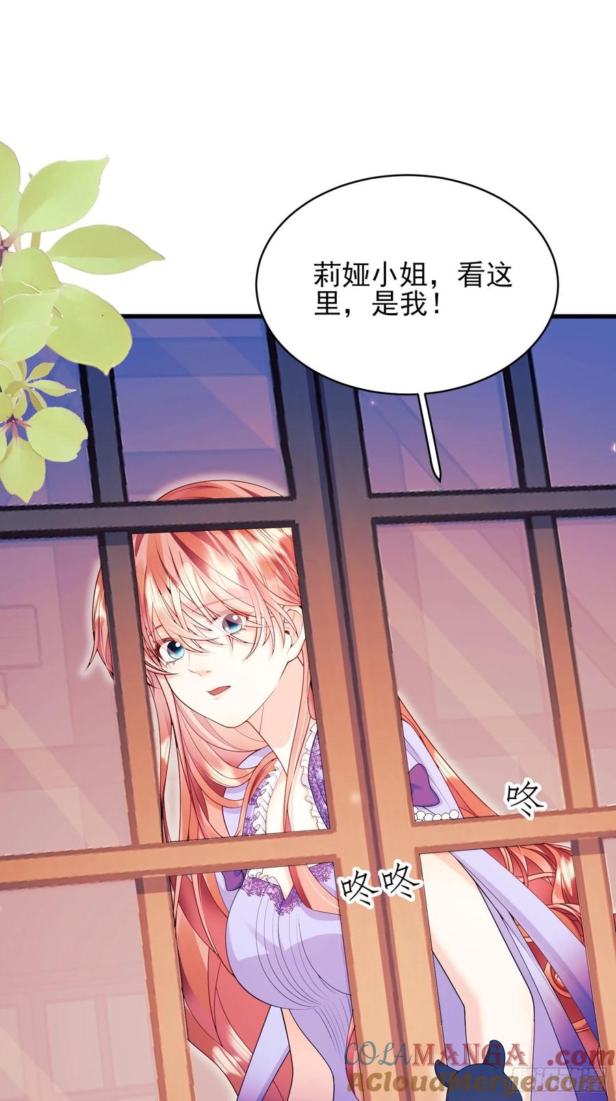 成为王爵的危险玩物 - 第73话：小福承受太多 - 第11张图