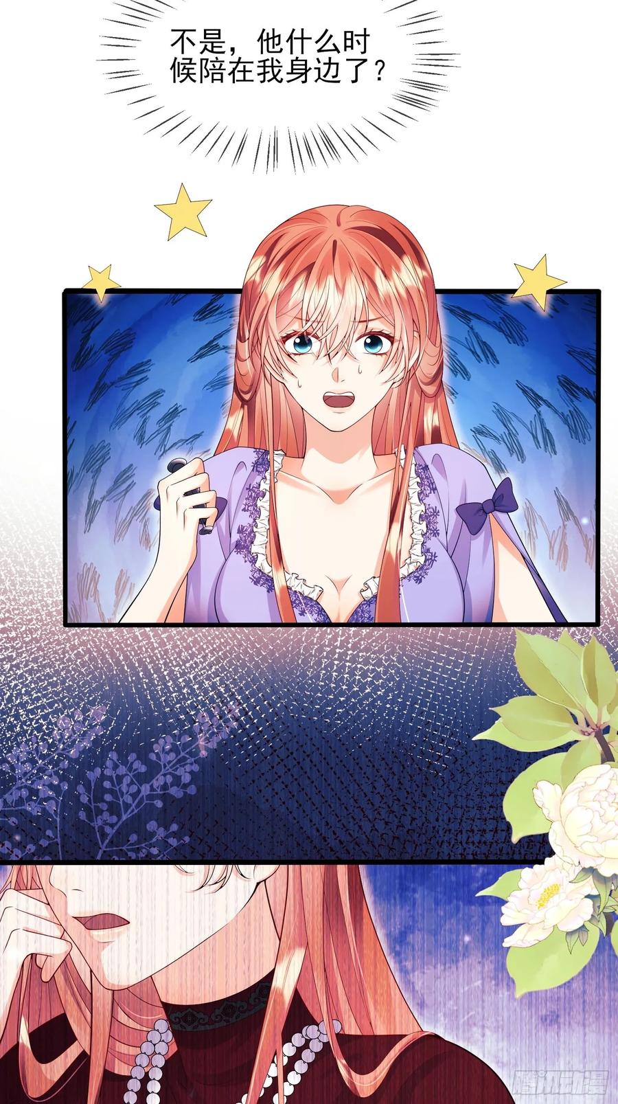 成为王爵的危险玩物 - 第73话：小福承受太多 - 第34张图