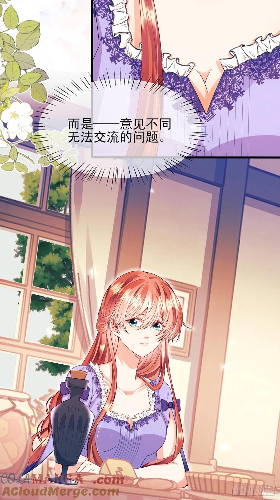 成为王爵的危险玩物 - 第73话：小福承受太多 - 第29张图