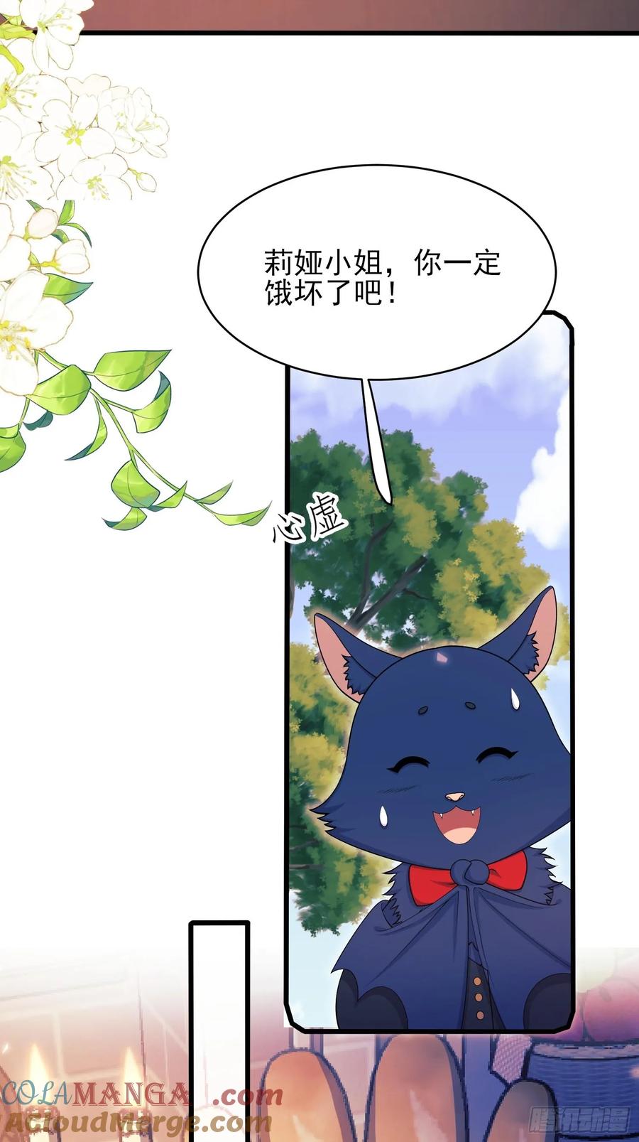 成为王爵的危险玩物 - 第73话：小福承受太多 - 第15张图