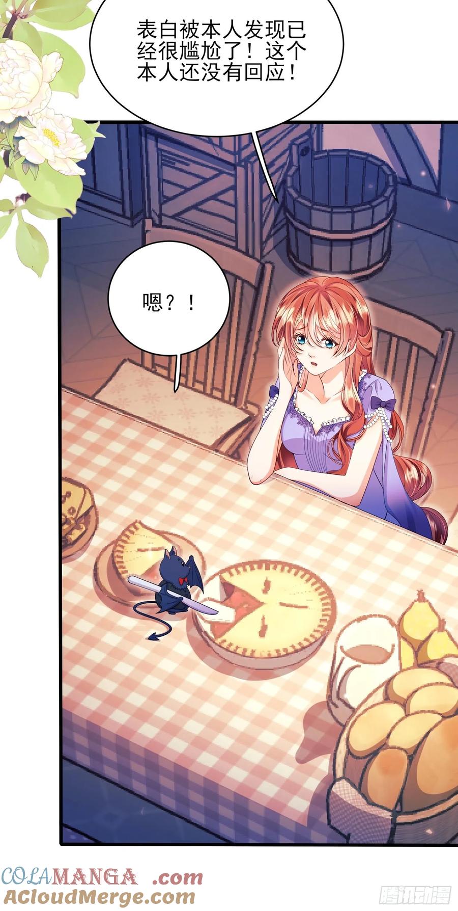 成为王爵的危险玩物 - 第73话：小福承受太多 - 第17张图