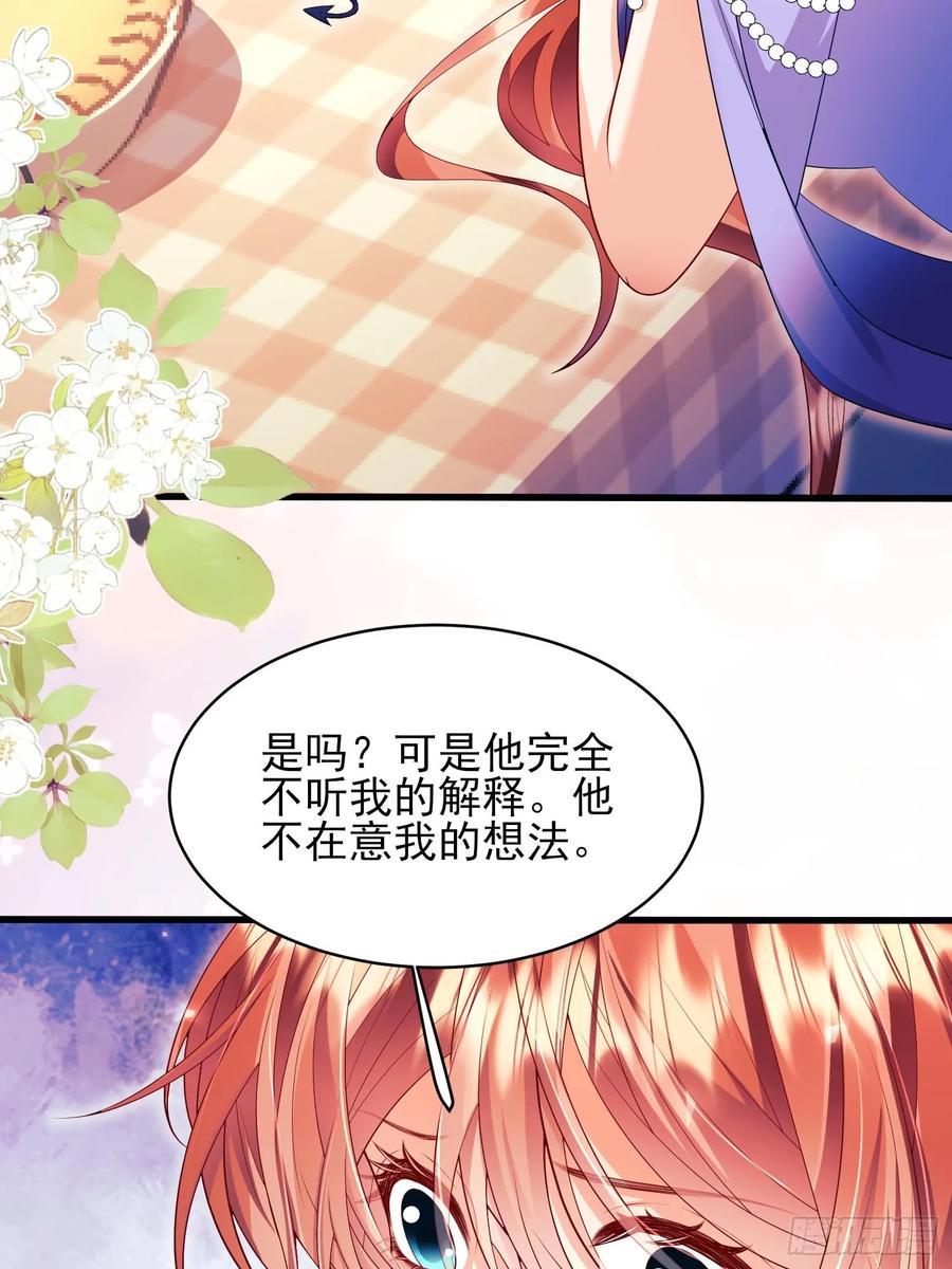 成为王爵的危险玩物 - 第73话：小福承受太多 - 第22张图