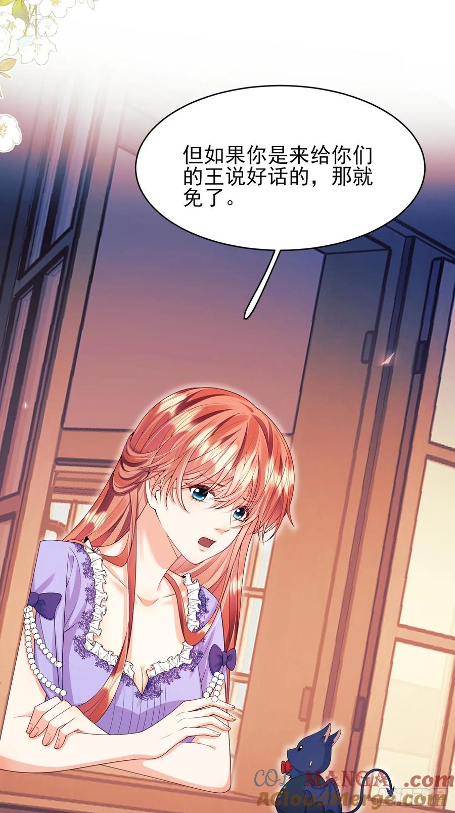 成为王爵的危险玩物 - 第73话：小福承受太多 - 第13张图