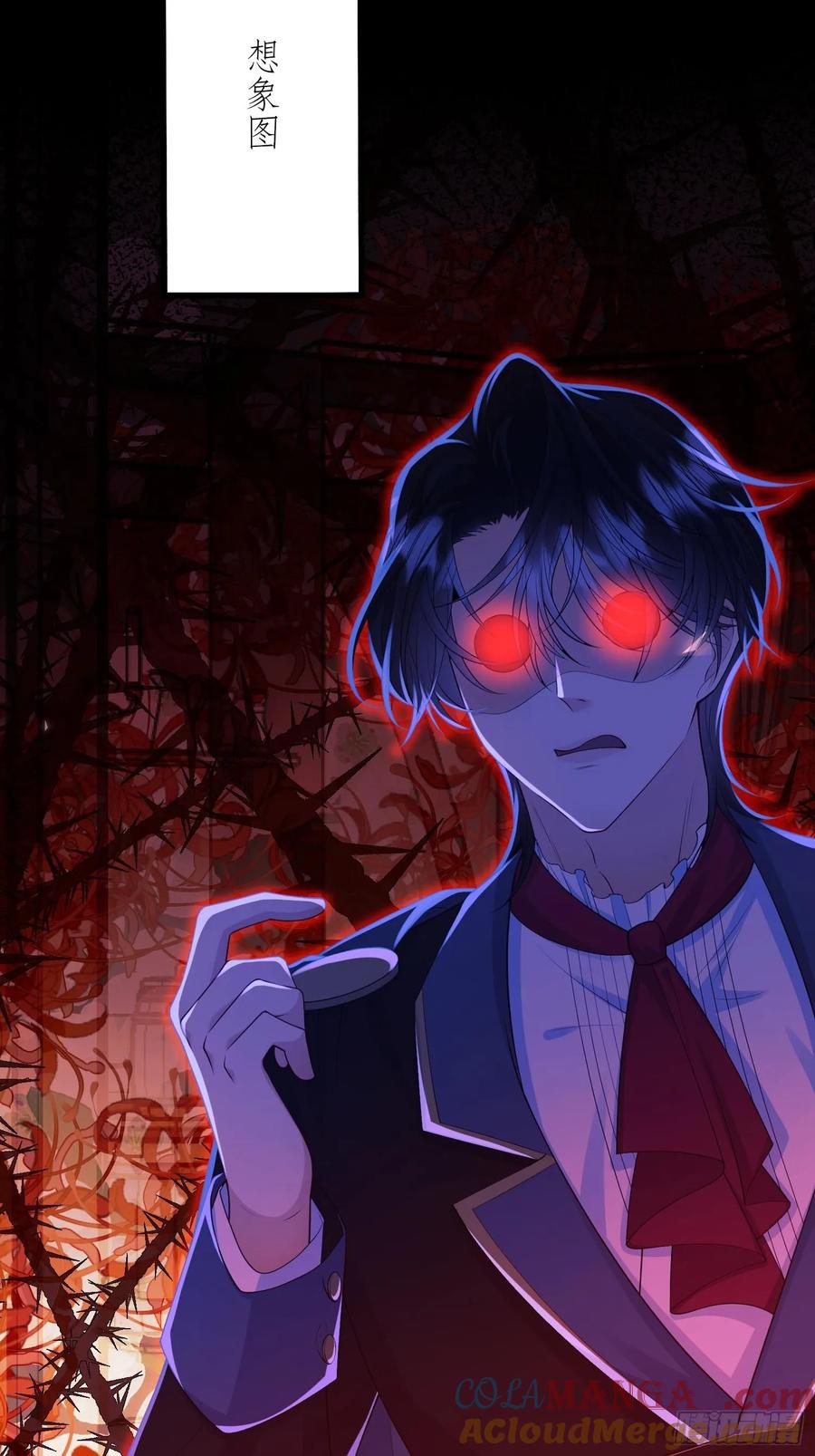 成为王爵的危险玩物 - 第73话：小福承受太多 - 第5张图