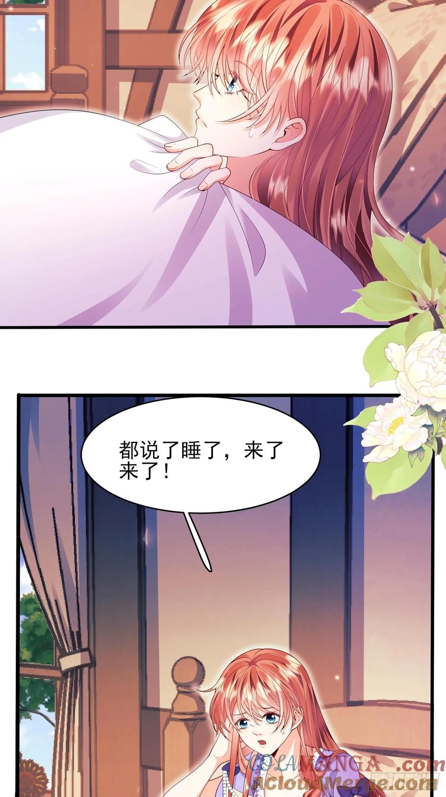 成为王爵的危险玩物 - 第73话：小福承受太多 - 第9张图