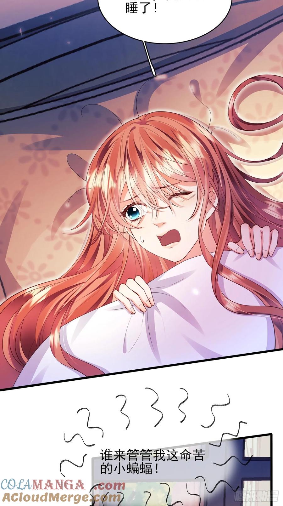 成为王爵的危险玩物 - 第73话：小福承受太多 - 第7张图