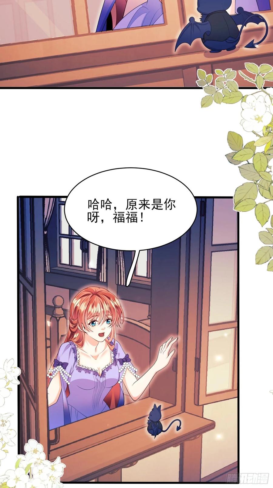 成为王爵的危险玩物 - 第73话：小福承受太多 - 第12张图