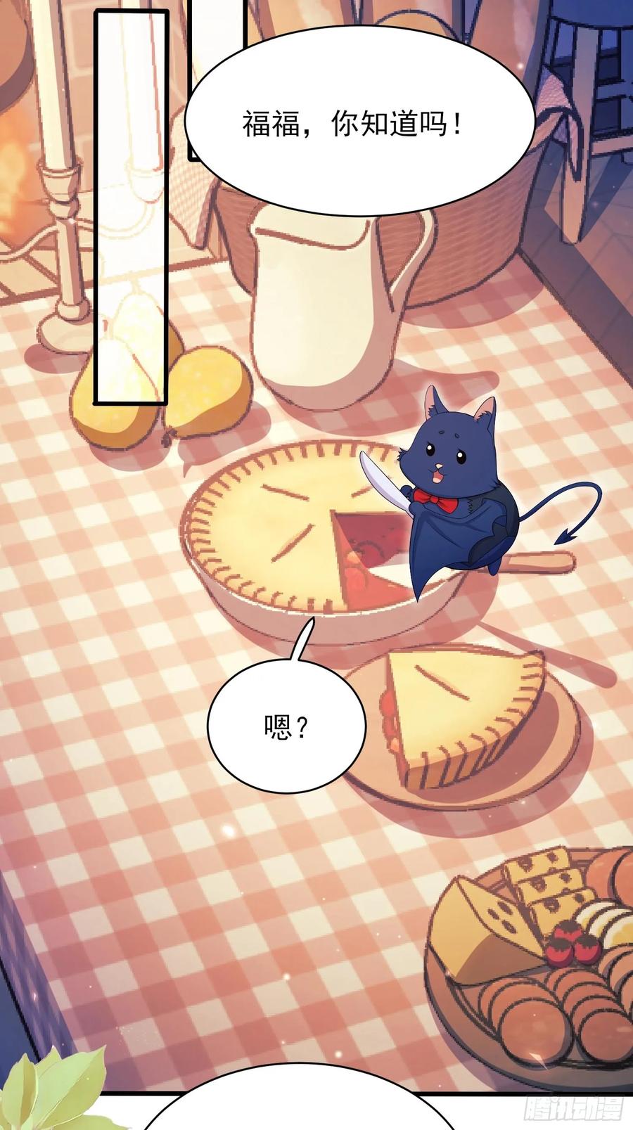 成为王爵的危险玩物 - 第73话：小福承受太多 - 第16张图