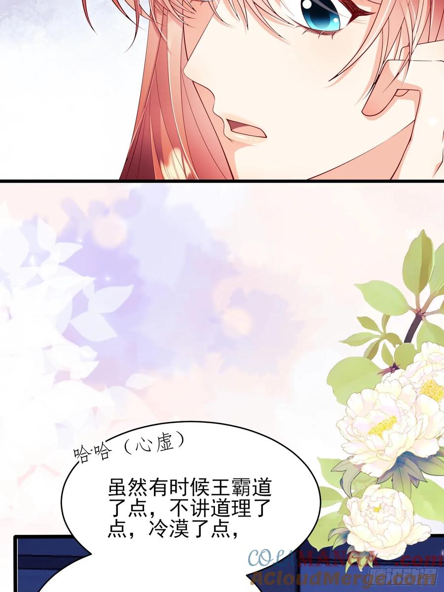 成为王爵的危险玩物 - 第73话：小福承受太多 - 第23张图