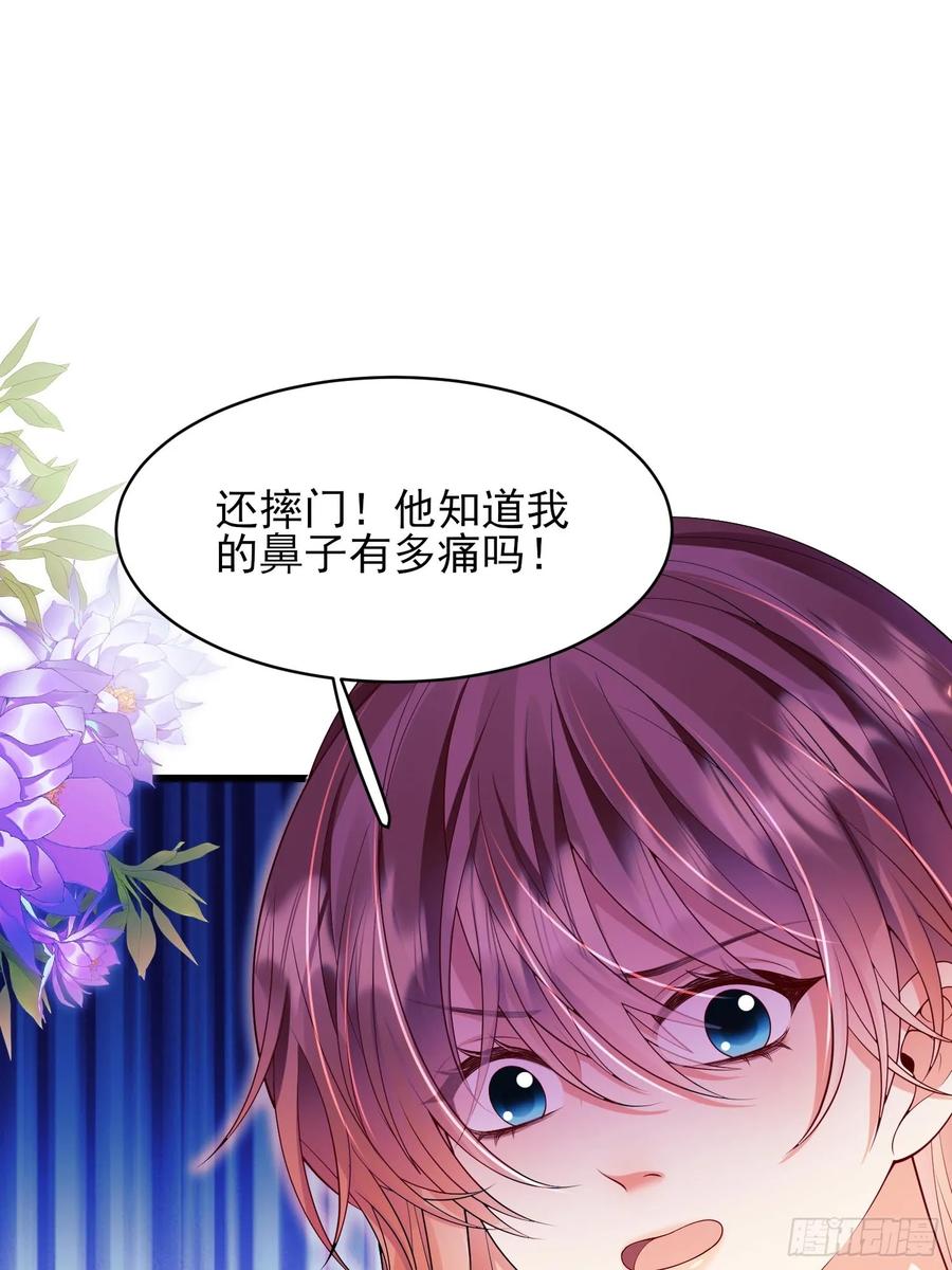 成为王爵的危险玩物 - 第73话：小福承受太多 - 第18张图