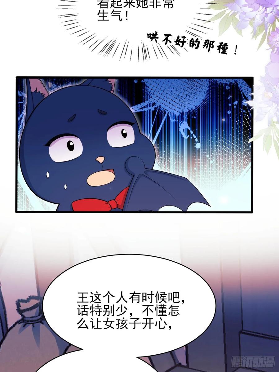 成为王爵的危险玩物 - 第73话：小福承受太多 - 第20张图