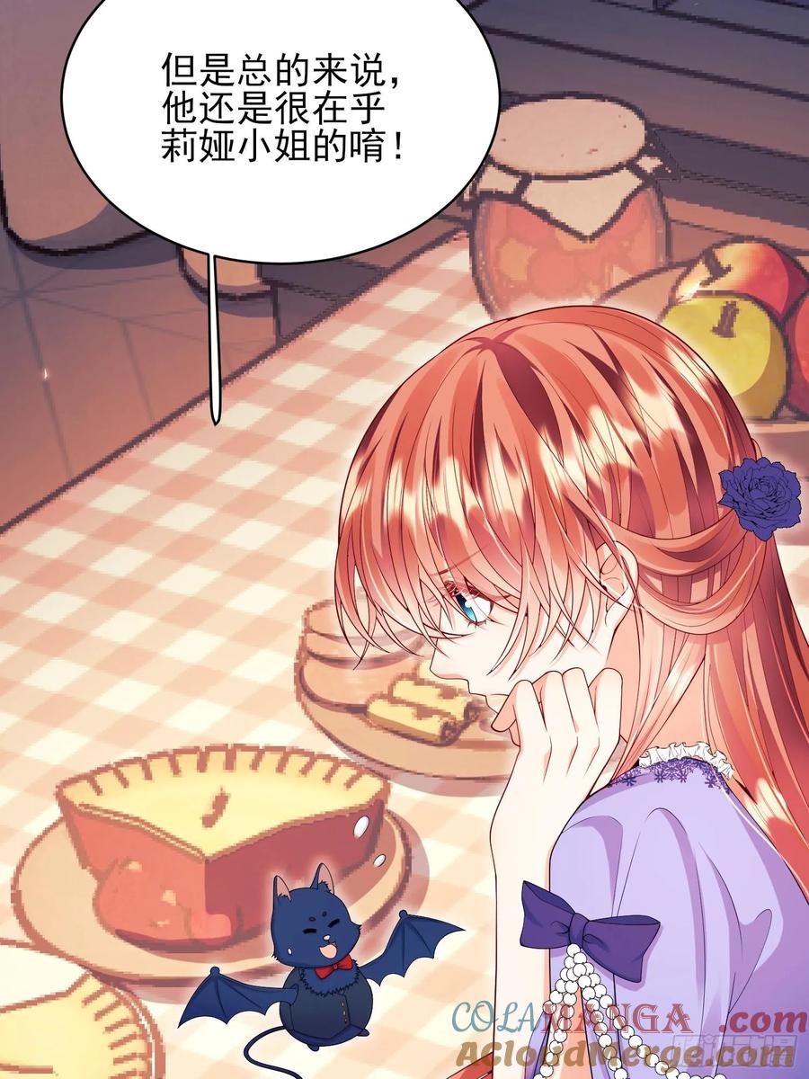 成为王爵的危险玩物 - 第73话：小福承受太多 - 第21张图