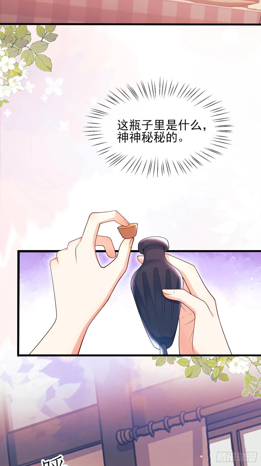 成为王爵的危险玩物 - 第73话：小福承受太多 - 第30张图