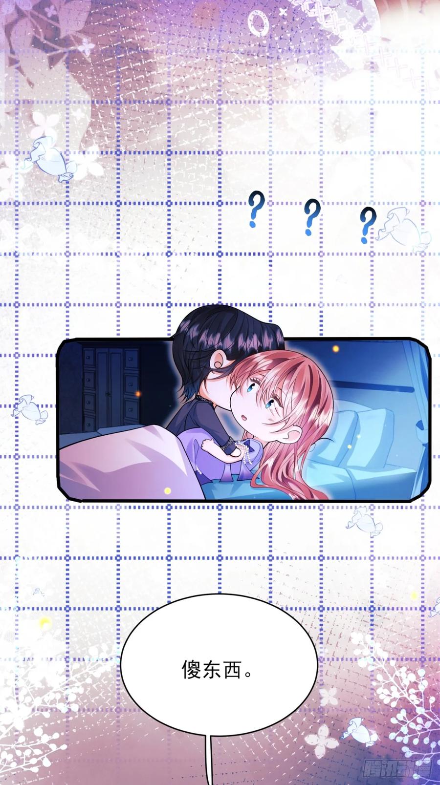 成为王爵的危险玩物 - 第74话：心结 - 第35张图