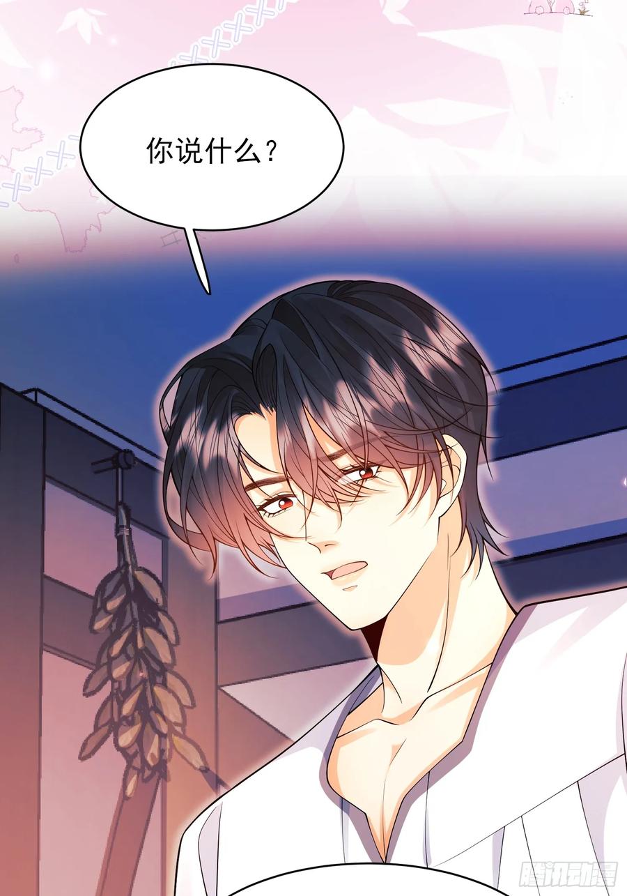 成为王爵的危险玩物 - 第74话：心结 - 第17张图