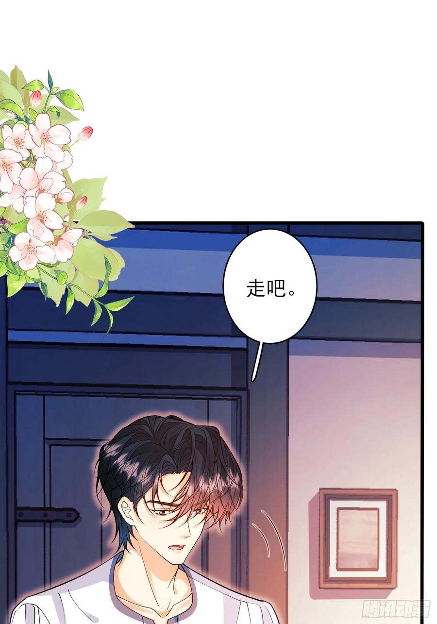 成为王爵的危险玩物 - 第74话：心结 - 第12张图