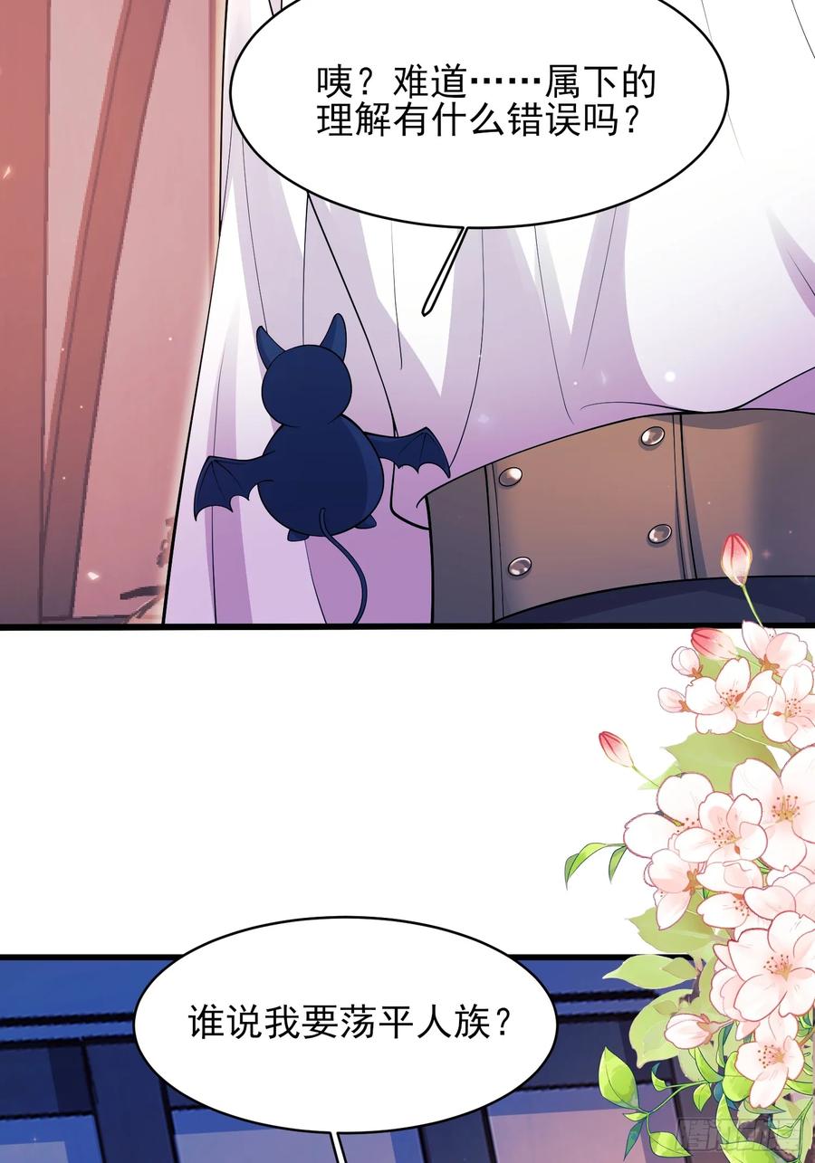 成为王爵的危险玩物 - 第74话：心结 - 第18张图