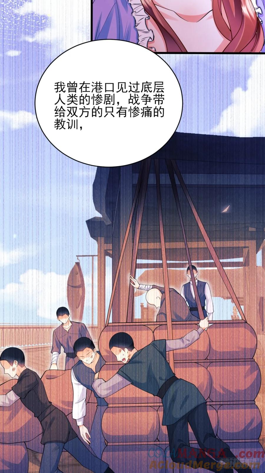 成为王爵的危险玩物 - 第74话：心结 - 第40张图