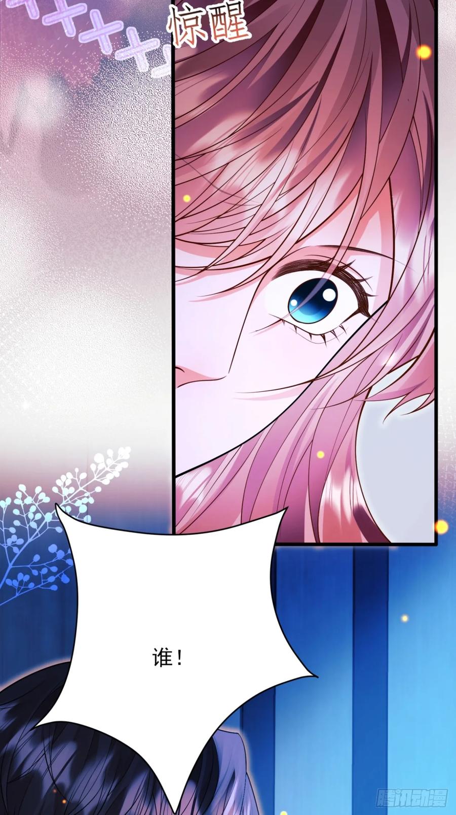 成为王爵的危险玩物 - 第74话：心结 - 第32张图