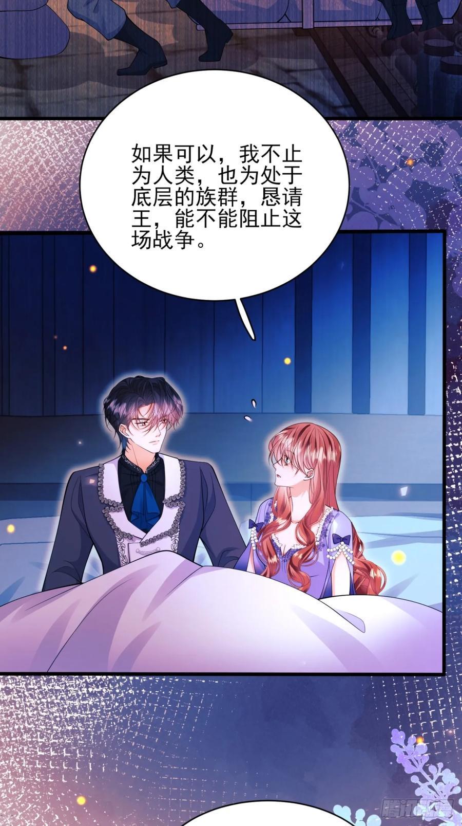 成为王爵的危险玩物 - 第74话：心结 - 第41张图