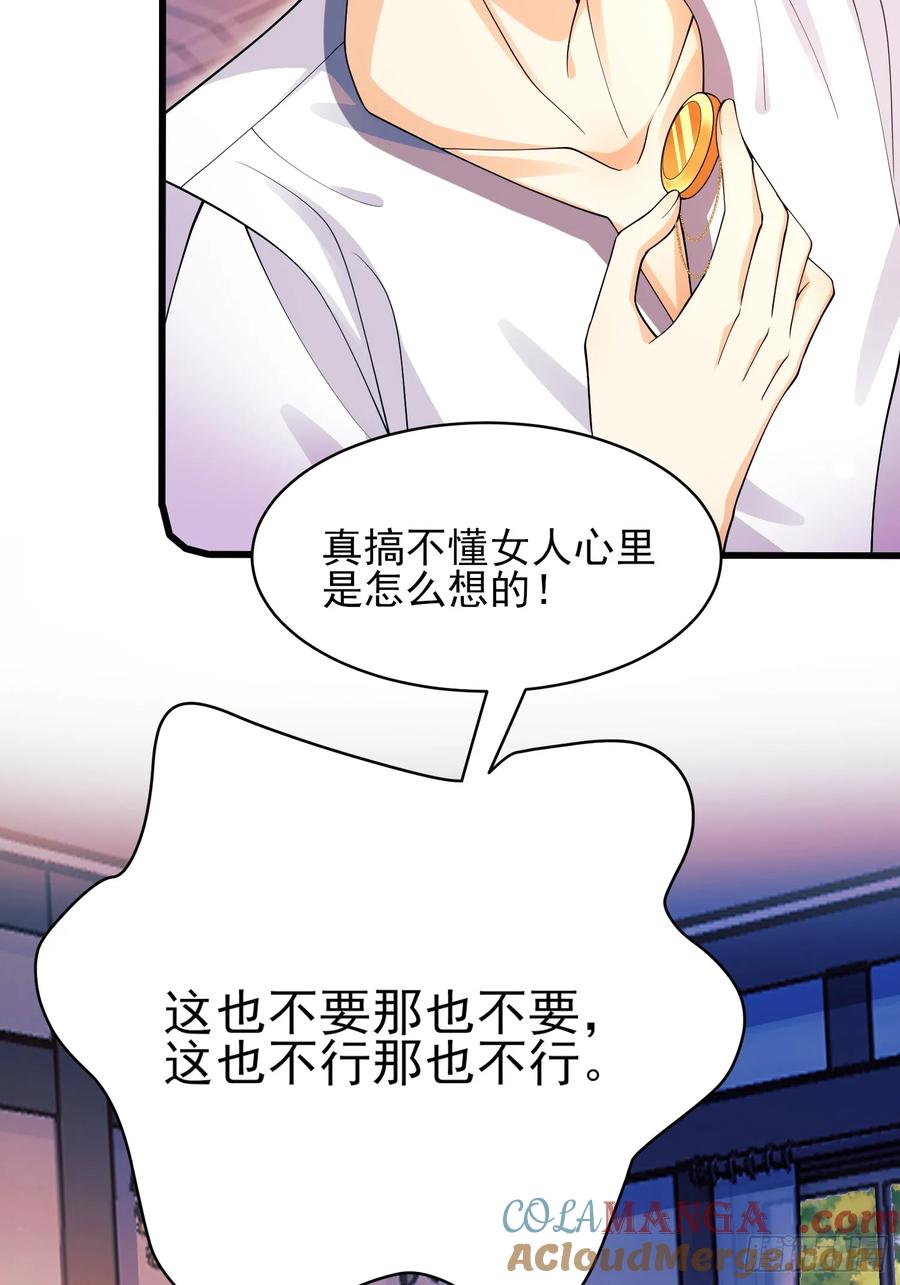 成为王爵的危险玩物 - 第74话：心结 - 第4张图