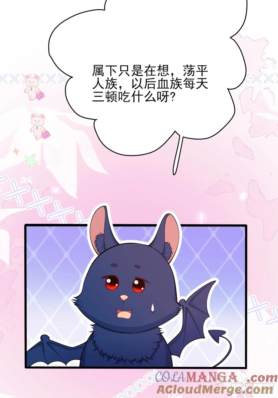 成为王爵的危险玩物 - 第74话：心结 - 第16张图