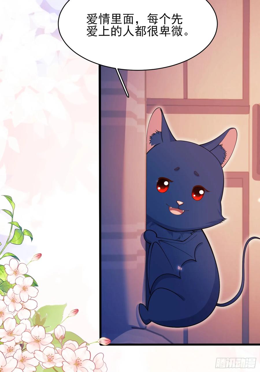 成为王爵的危险玩物 - 第74话：心结 - 第8张图