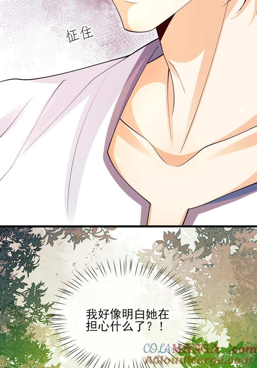 成为王爵的危险玩物 - 第74话：心结 - 第22张图