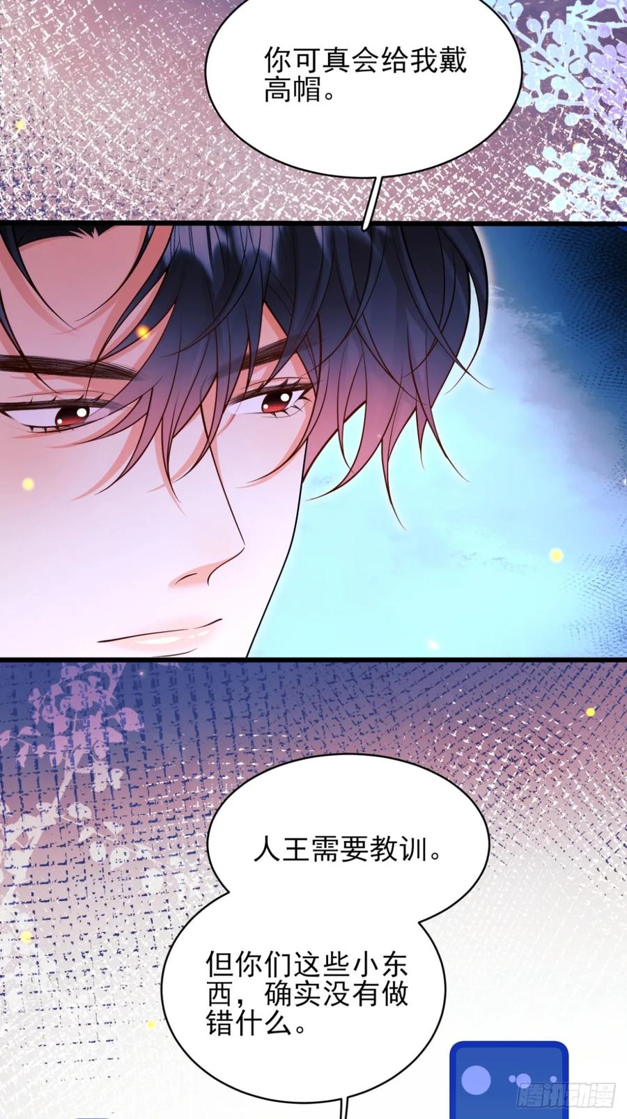 成为王爵的危险玩物 - 第74话：心结 - 第42张图