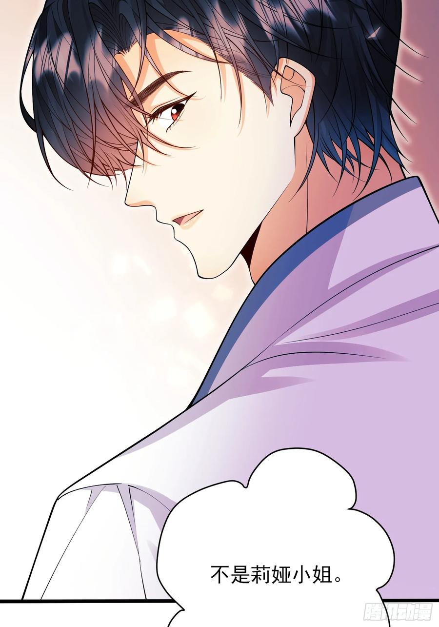 成为王爵的危险玩物 - 第74话：心结 - 第15张图