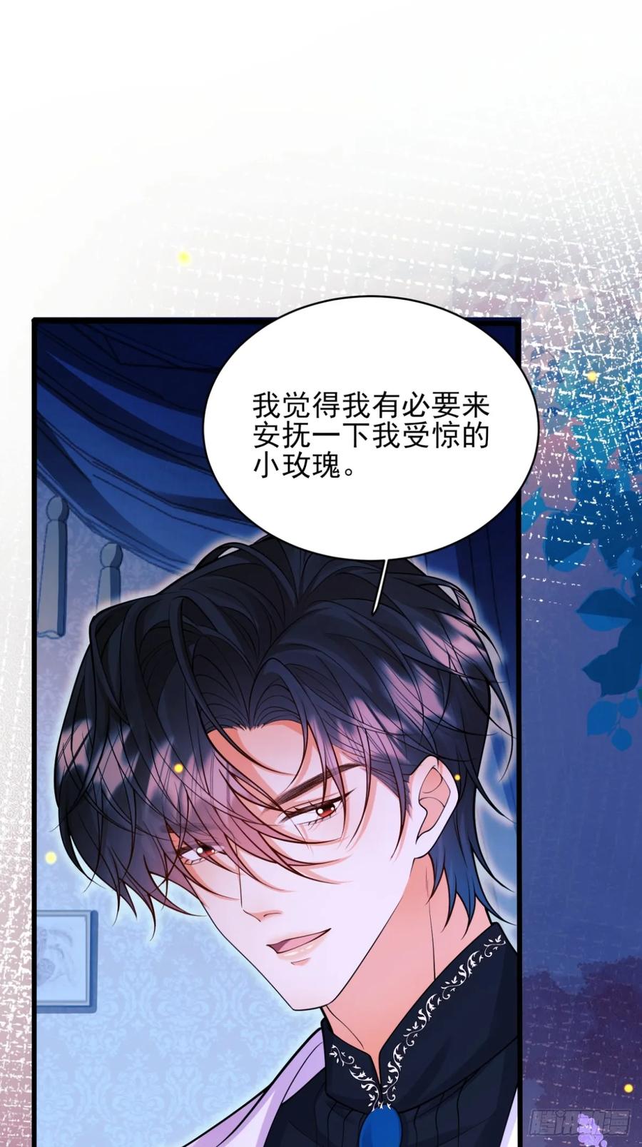 成为王爵的危险玩物 - 第74话：心结 - 第38张图