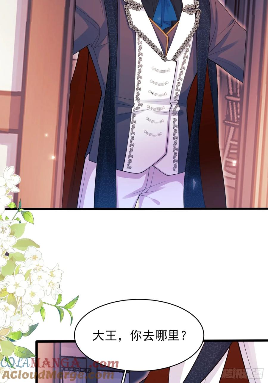 成为王爵的危险玩物 - 第74话：心结 - 第25张图