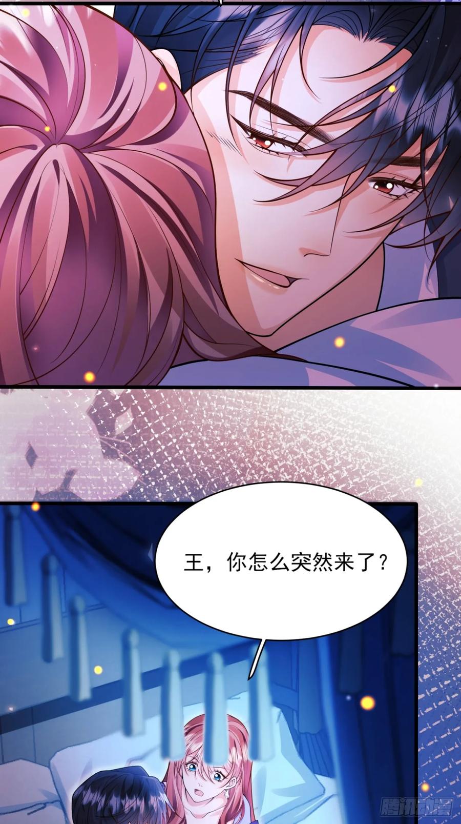 成为王爵的危险玩物 - 第74话：心结 - 第36张图