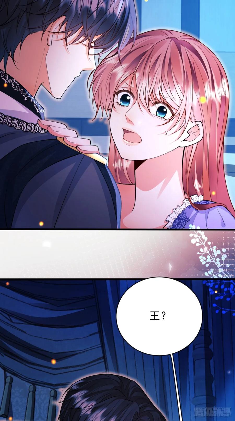 成为王爵的危险玩物 - 第74话：心结 - 第33张图