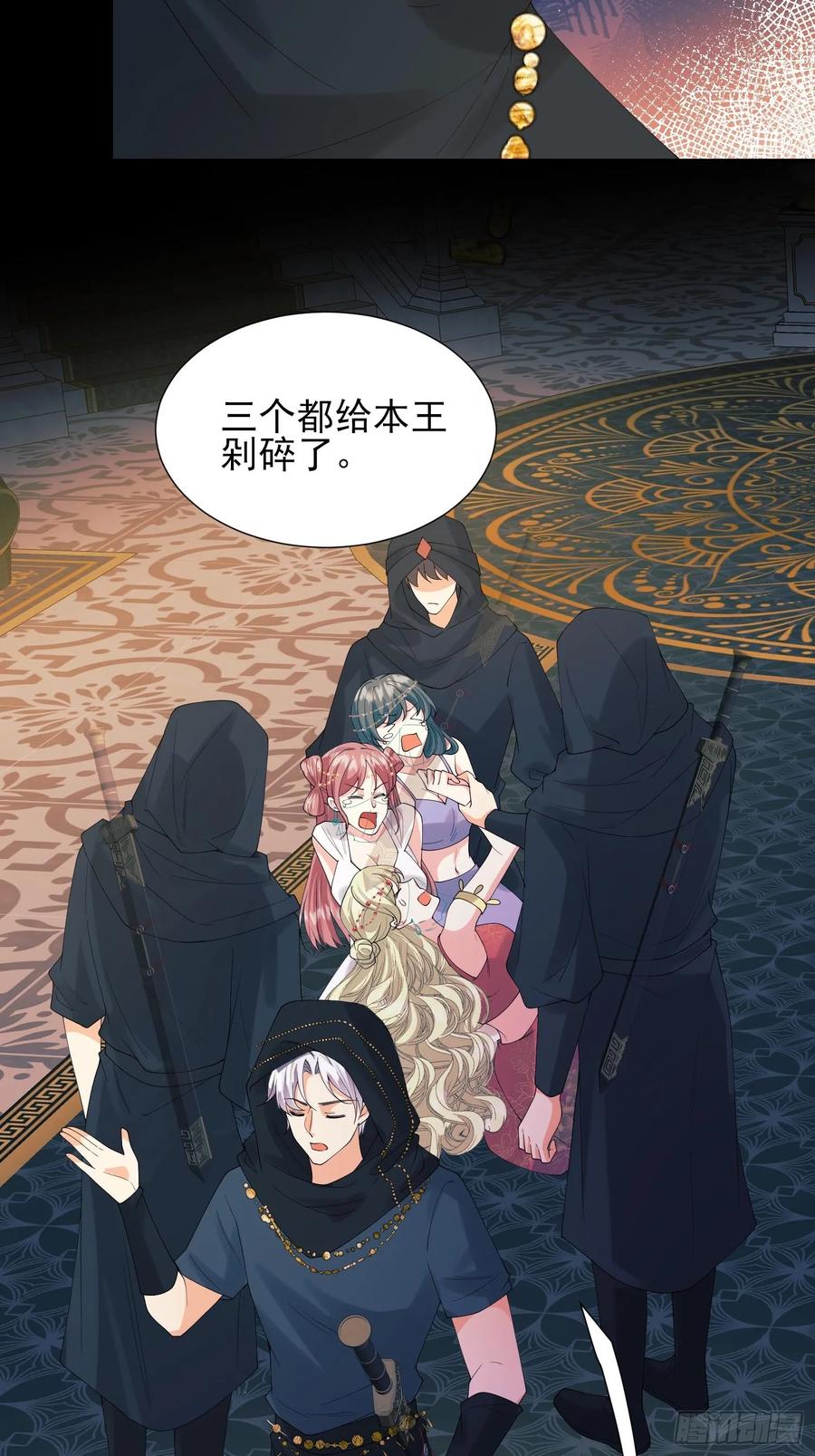 成为王爵的危险玩物 - 第75话：回归 - 第33张图